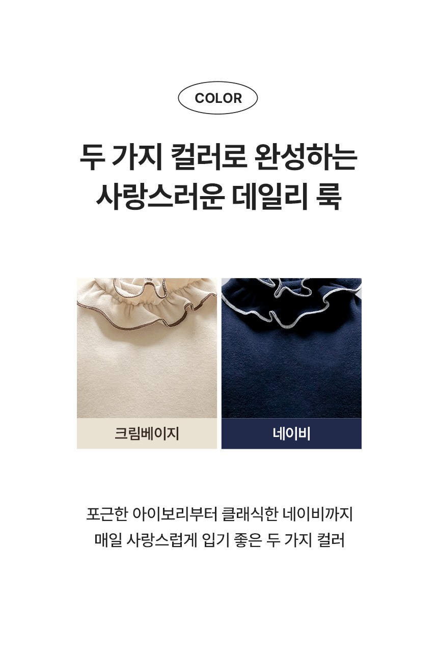 선택의 폭을 넓히는 투톤 컬러 드레스 크림베이지와 네이비 두 가지 색상의 러플 디테일 반려견 의류